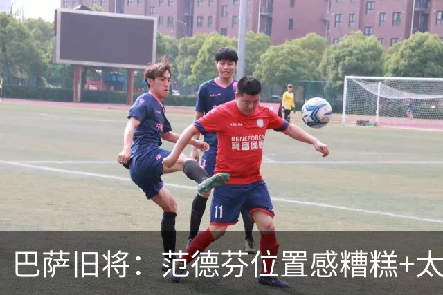 巴萨旧将：范德芬位置感糟糕+太过依赖速度，他没给人留下好印象