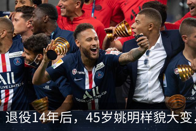 退役14年后，45岁姚明样貌大变，走路姿势奇怪引争议