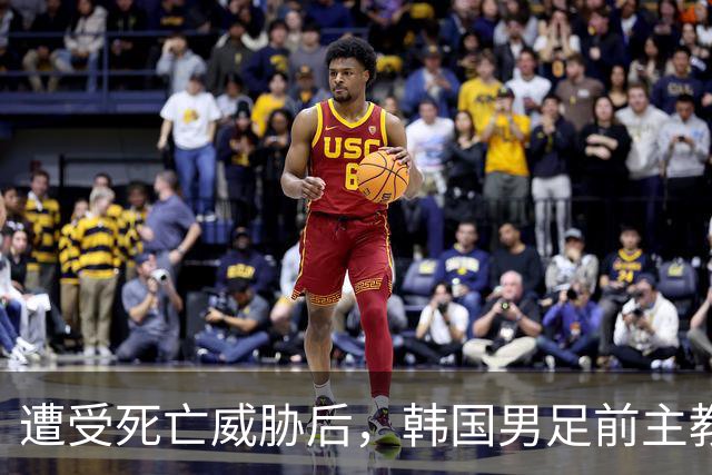 遭受死亡威胁后，韩国男足前主教练突然启程前往美国