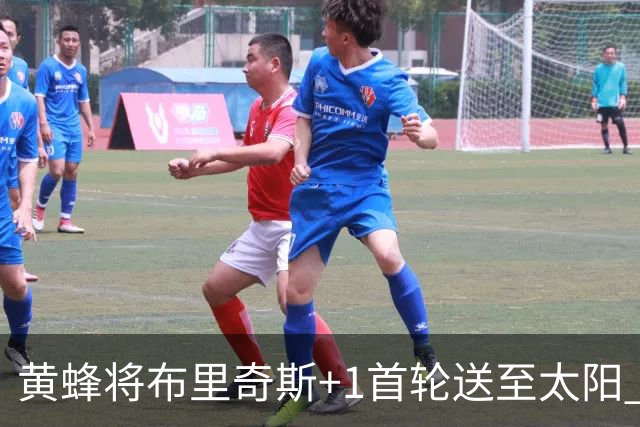 黄蜂将布里奇斯+1首轮送至太阳 得到阿伦+奥尼尔
